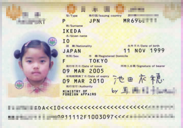 パスポート写真2005年